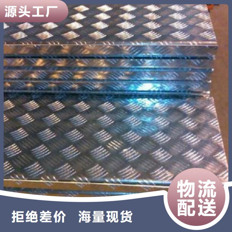 1060铝板铝卷