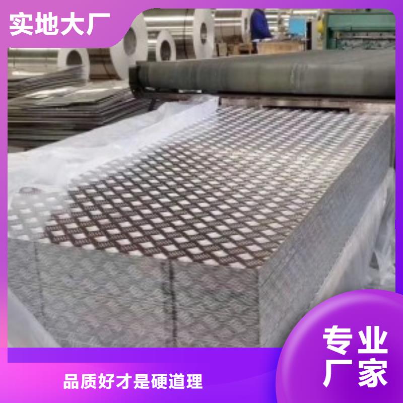 1060铝板铝卷