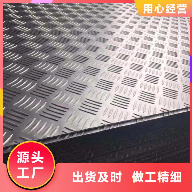 防滑花纹铝板
