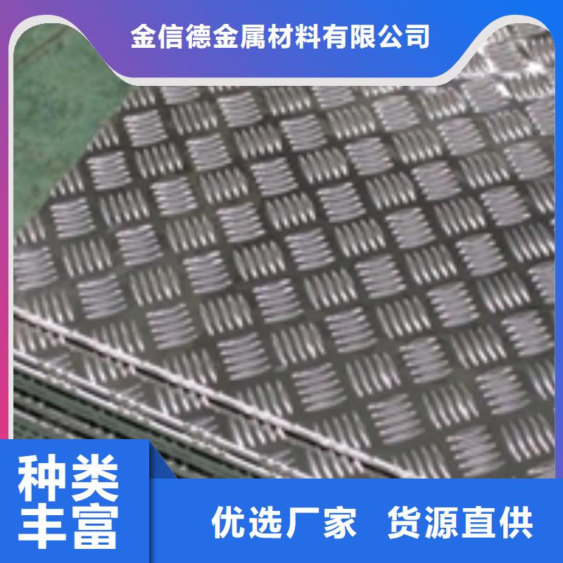 防滑花纹铝板