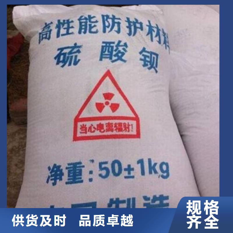 硫酸钡特性原厂