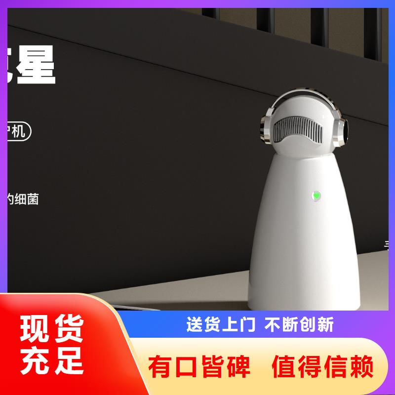 【深圳】艾森智控迷你空气氧吧厂家现货小白祛味王