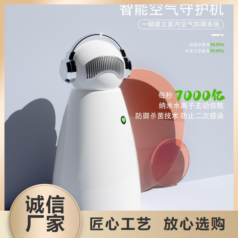 【深圳】艾森智控迷你空气净化器拿货价格纳米水离子