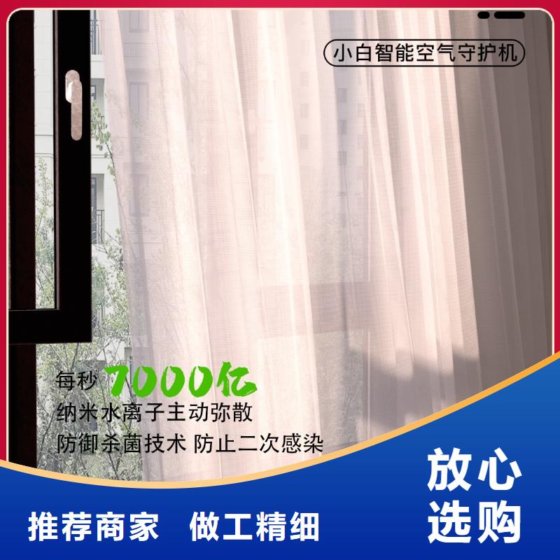 艾森智控小白祛味王为您精心挑选