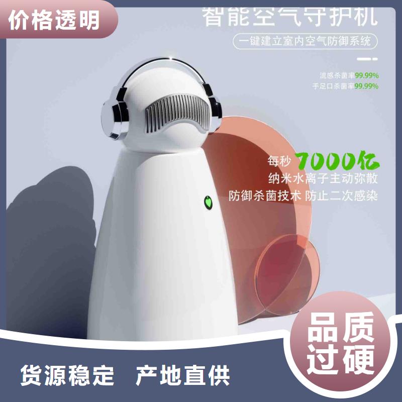 经销商【 小白孕妇空气守护机-无臭养宠精选货源】