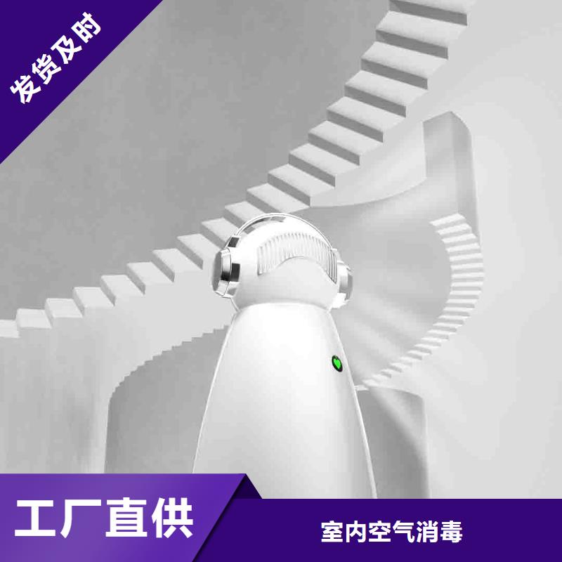 小白孕妇空气守护机空气消毒机销售公司把实惠留给您