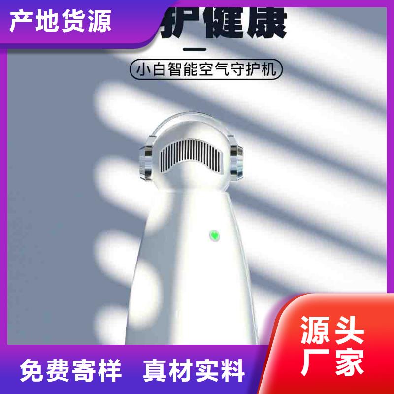 【小白婴儿空气守护机-小白祛味王销售热线真正的源头厂家】