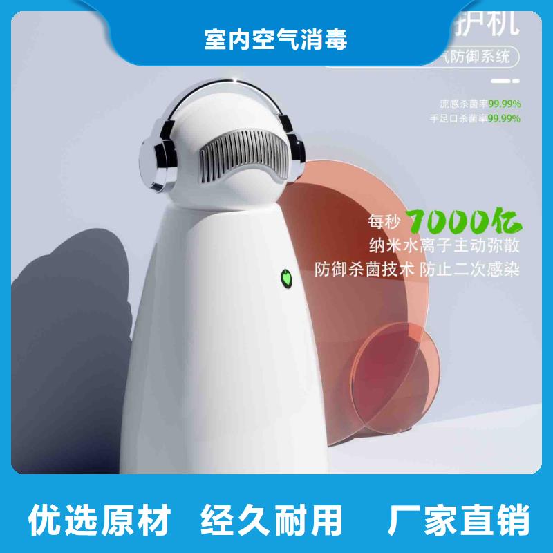 小白婴儿空气守护机,空气消毒机现货厂家直销