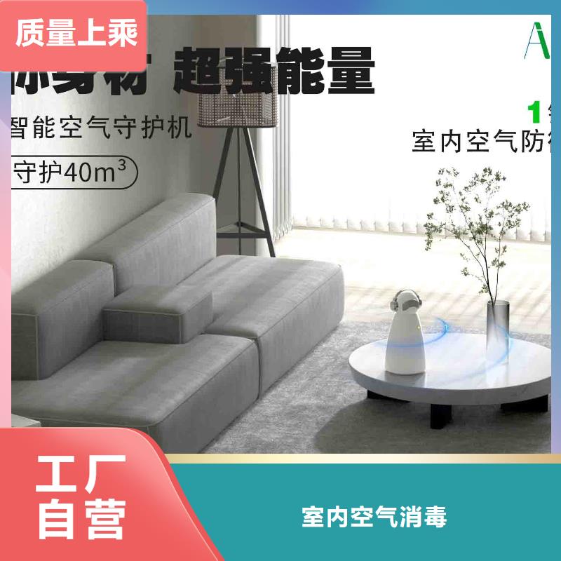 小白空气守护机-【空气守护】专业生产厂家-室内空气消毒(辽宁省分公司)