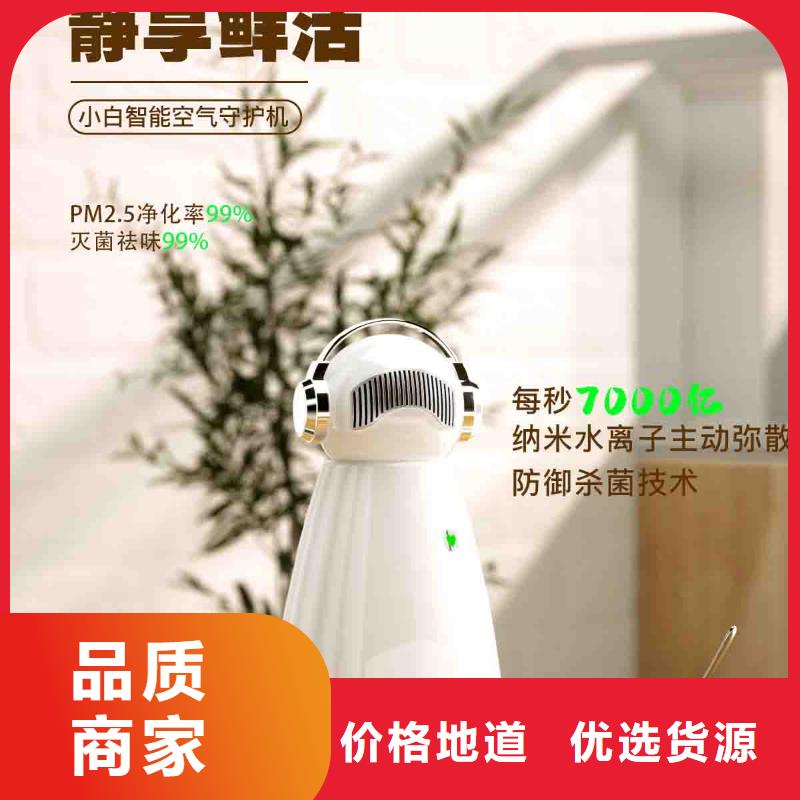 【小白空气守护机】 【车载空气净化器】好产品放心购-室内空气消毒(柳州市分公司)|覆盖地域融安|柳江|百色|梧州|玉林|南宁|桂林|北海