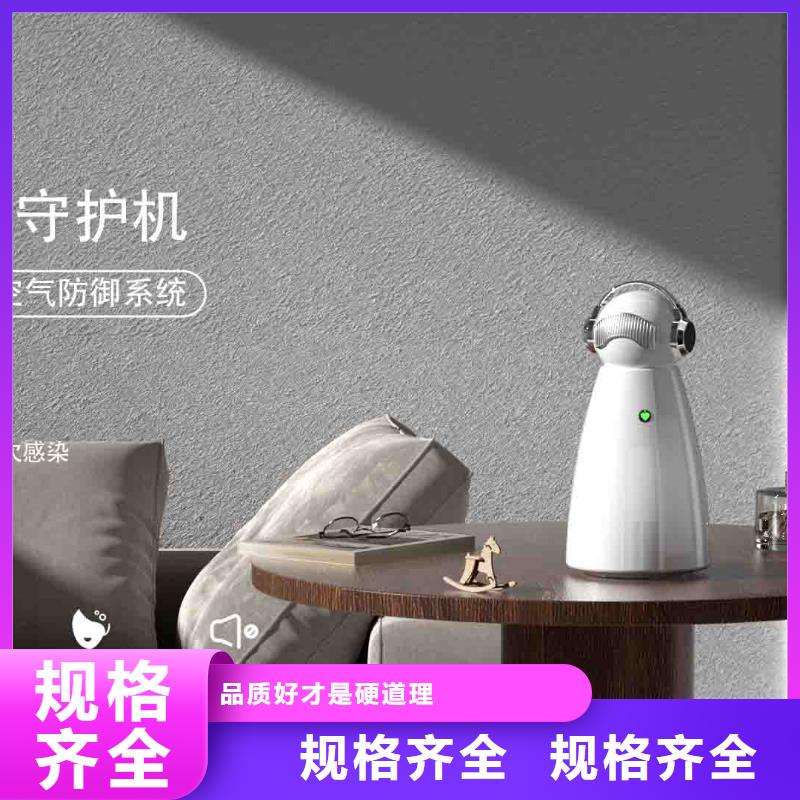 小白空气守护机-【空气守护】专业生产厂家-室内空气消毒(辽宁省分公司)