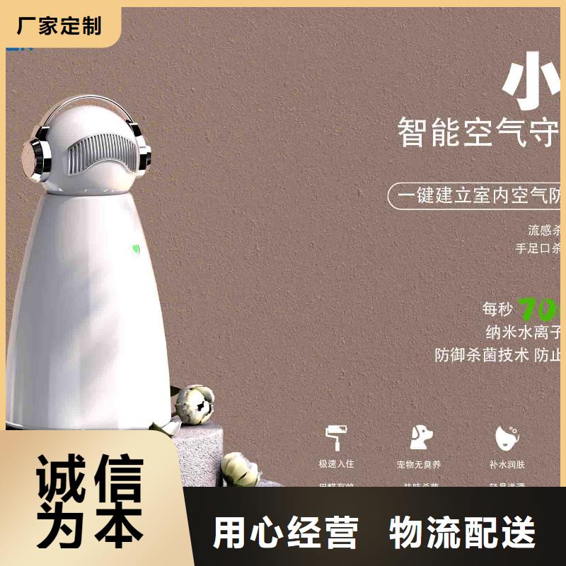 小白空气守护机-【空气守护】专业生产厂家-室内空气消毒(辽宁省分公司)