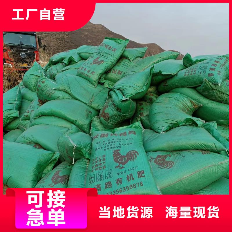 稻壳鸡粪新闻