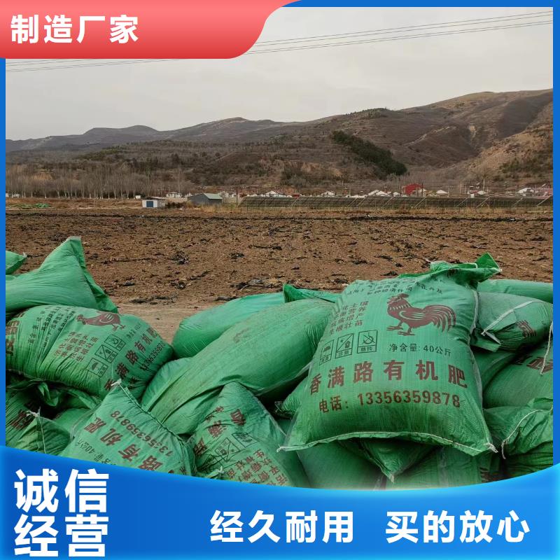 发酵鸡粪客户至上