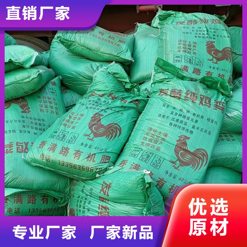 发酵鸡粪发货快