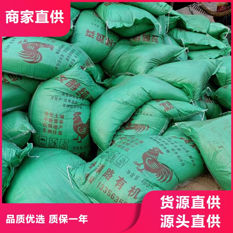 鸡粪有机肥保真