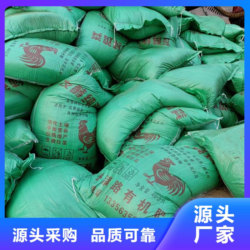 鸡粪有机肥随时发货