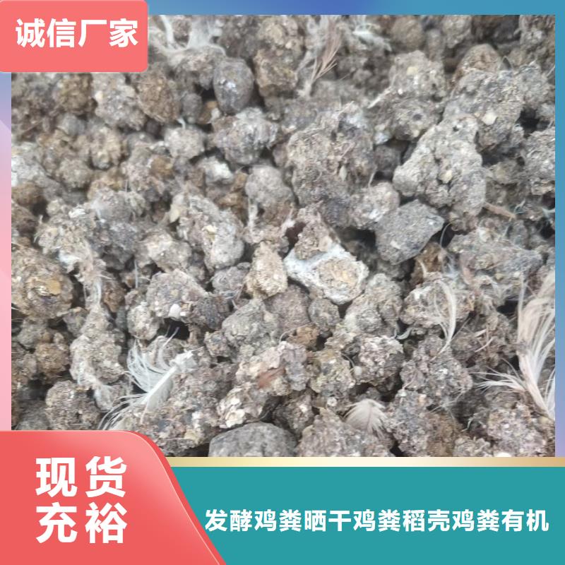 稻壳鸡粪种类