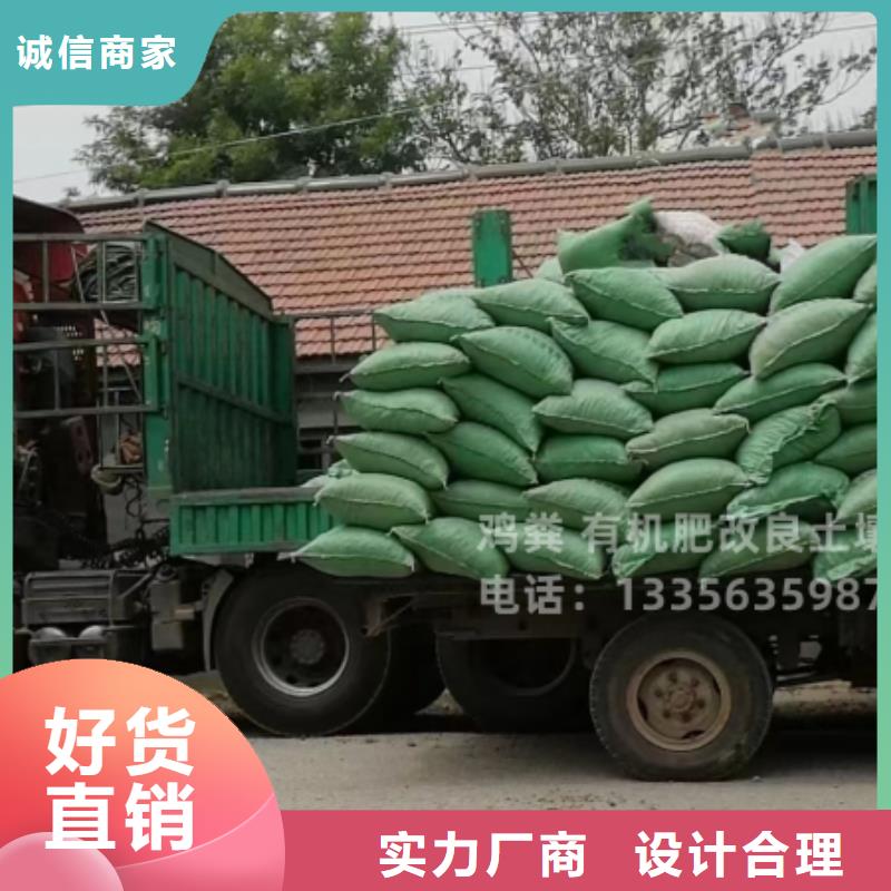干鸡粪新闻