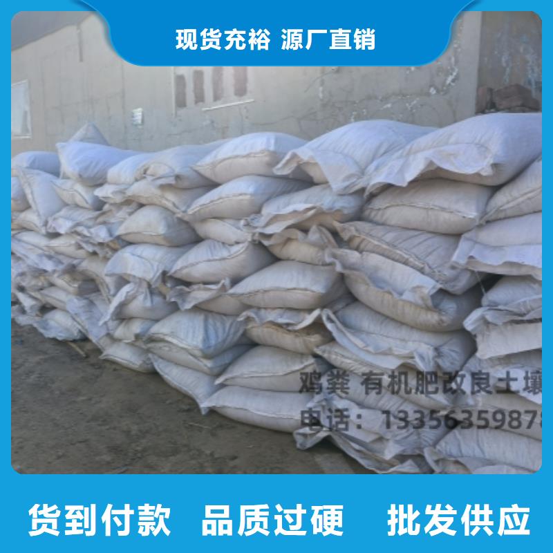 【鸡粪】_腐熟鸡粪质量牢靠发酵鸡粪鸡粪