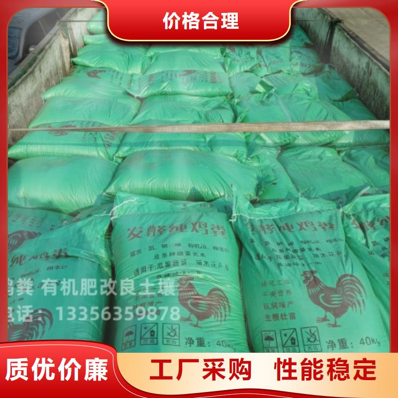 发酵鸡粪村长说不错