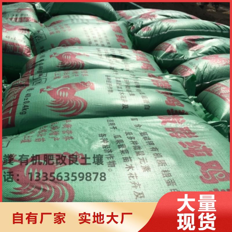 有机肥改善环境