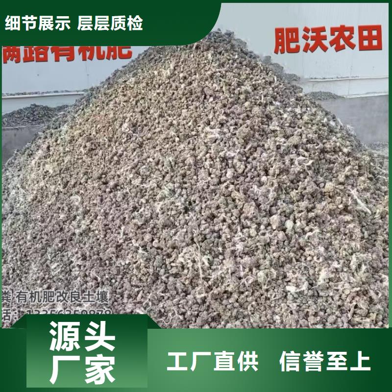 发酵鸡粪土壤专家说好