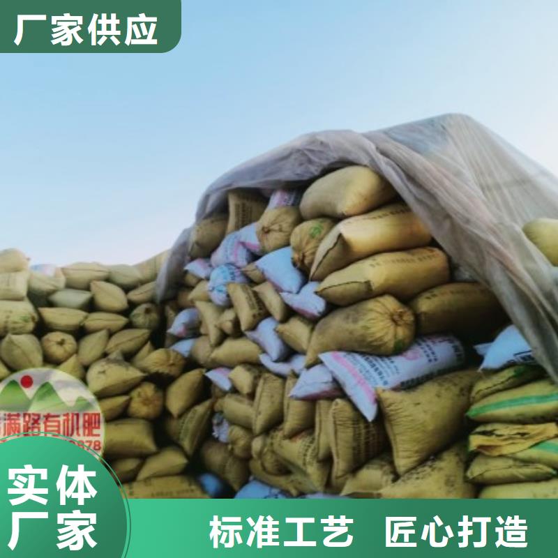 鸡粪有机肥施肥放心