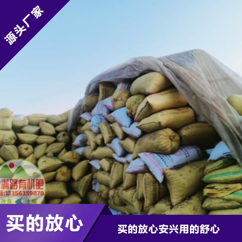 羊粪有机肥多少起订