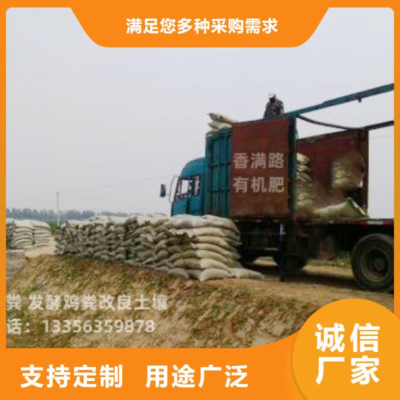 鸡粪改良土壤