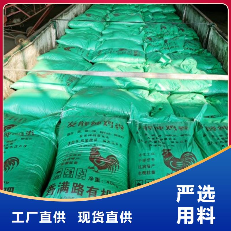 【干鸡粪发酵羊粪真材实料诚信经营】 发酵鸡粪晒干鸡粪稻壳鸡粪有机肥香满路(海口市分公司)