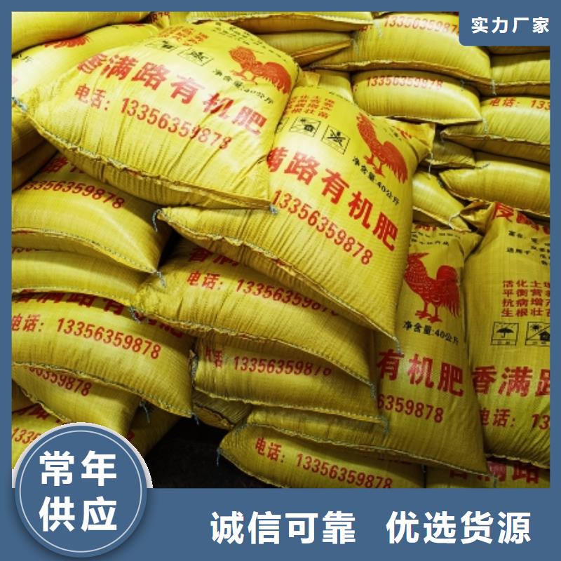 【干鸡粪发酵羊粪真材实料诚信经营】 发酵鸡粪晒干鸡粪稻壳鸡粪有机肥香满路(海口市分公司)