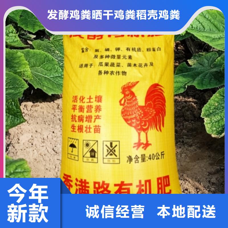 【干鸡粪发酵羊粪真材实料诚信经营】 发酵鸡粪晒干鸡粪稻壳鸡粪有机肥香满路(海口市分公司)