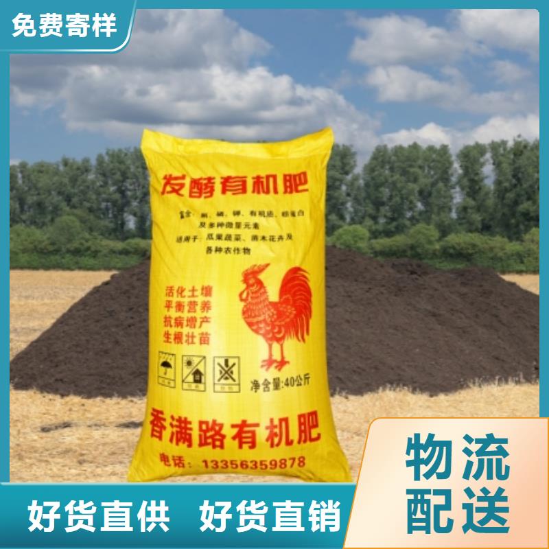 【干鸡粪发酵羊粪真材实料诚信经营】 发酵鸡粪晒干鸡粪稻壳鸡粪有机肥香满路(海口市分公司)