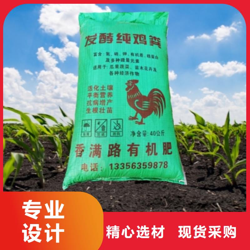 【干鸡粪发酵羊粪真材实料诚信经营】 发酵鸡粪晒干鸡粪稻壳鸡粪有机肥香满路(海口市分公司)