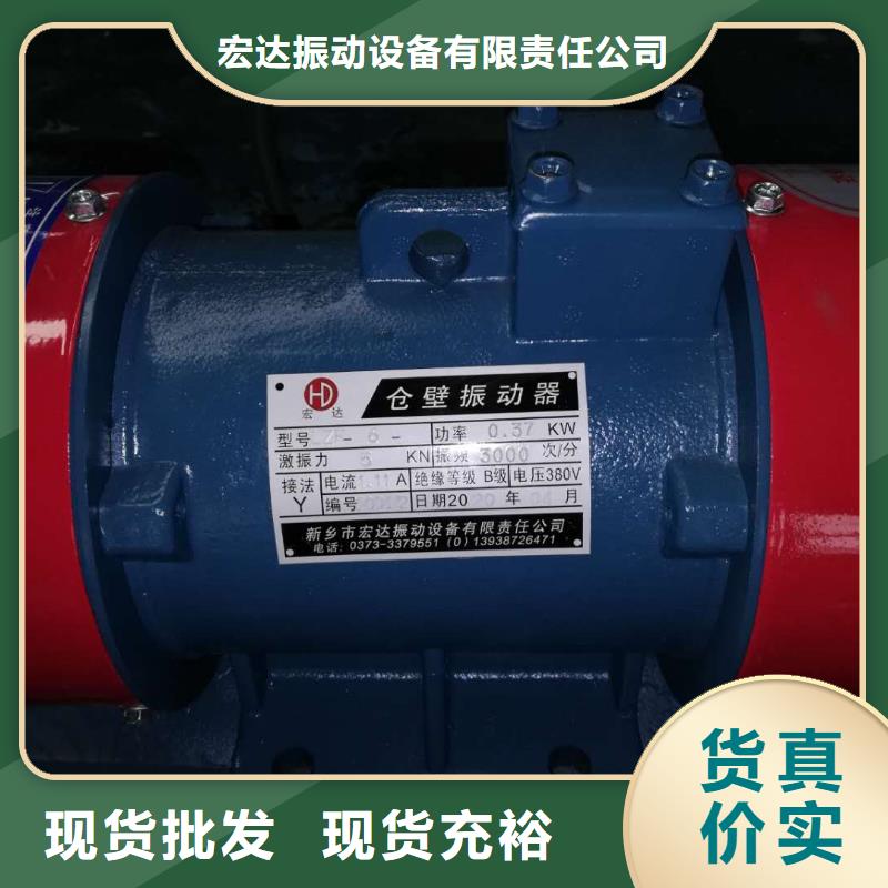 【 仓壁振动器_振动筛产地采购】-宏达振动设备有限责任公司(承德市分公司)