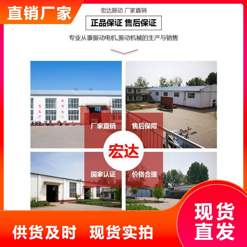 振动平台振动电机批发专注细节更放心