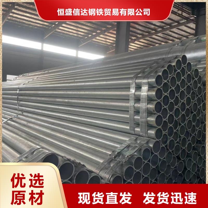 有现货的镀锌带方管供货商