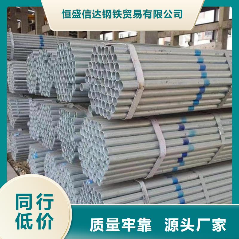 镀锌无缝管热销货源