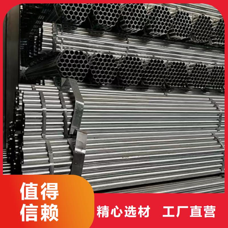 镀锌钢管厂家口碑好