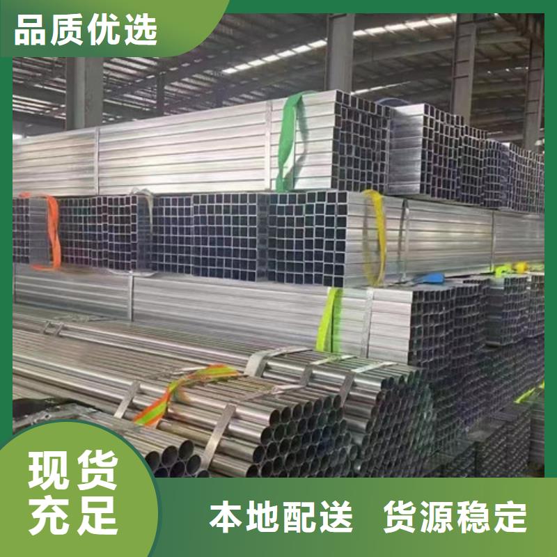 支持定制的镀锌带方管厂家