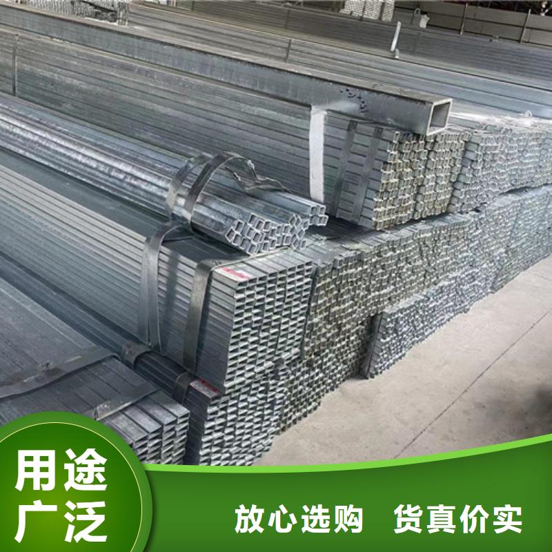 源头工厂【镀锌方管】-方矩管厂家源厂供货-《二八商务》