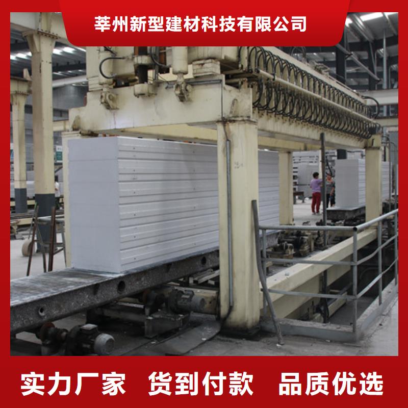 ALC板材建材轻质隔墙板AAC板材 05AAC板材源头厂家经验丰富