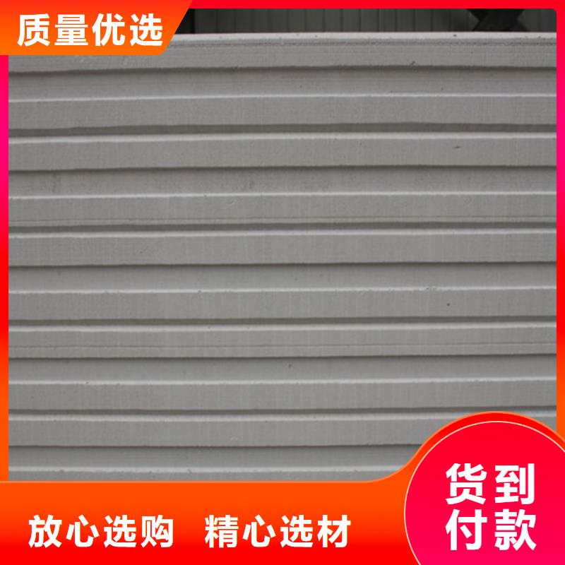 ALC板材建材轻质隔墙板AAC板材蒸压加气混凝土块厂家细节严格凸显品质