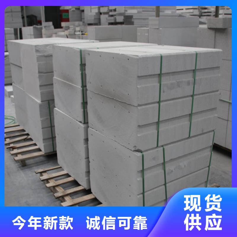 ALC板材建材轻质隔墙板AAC板材_AAC砌块厂家可定制有保障