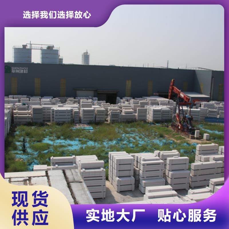 ALC板材建材轻质隔墙板AAC板材_05蒸压加气混凝土板价格低