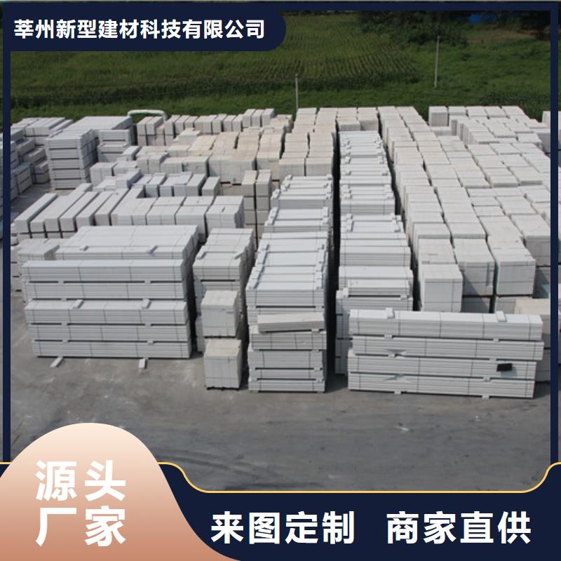 ALC板材建材轻质隔墙板AAC板材_05蒸压加气混凝土板价格低