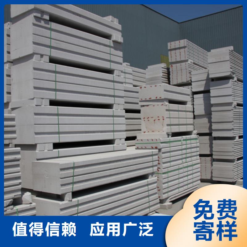 【ALC板材建材轻质隔墙板AAC板材】05蒸压加气混凝土板厂家现货批发