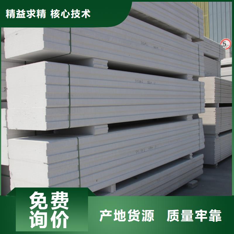 ALC板材建材轻质隔墙板AAC板材05AAC砌块支持大批量采购