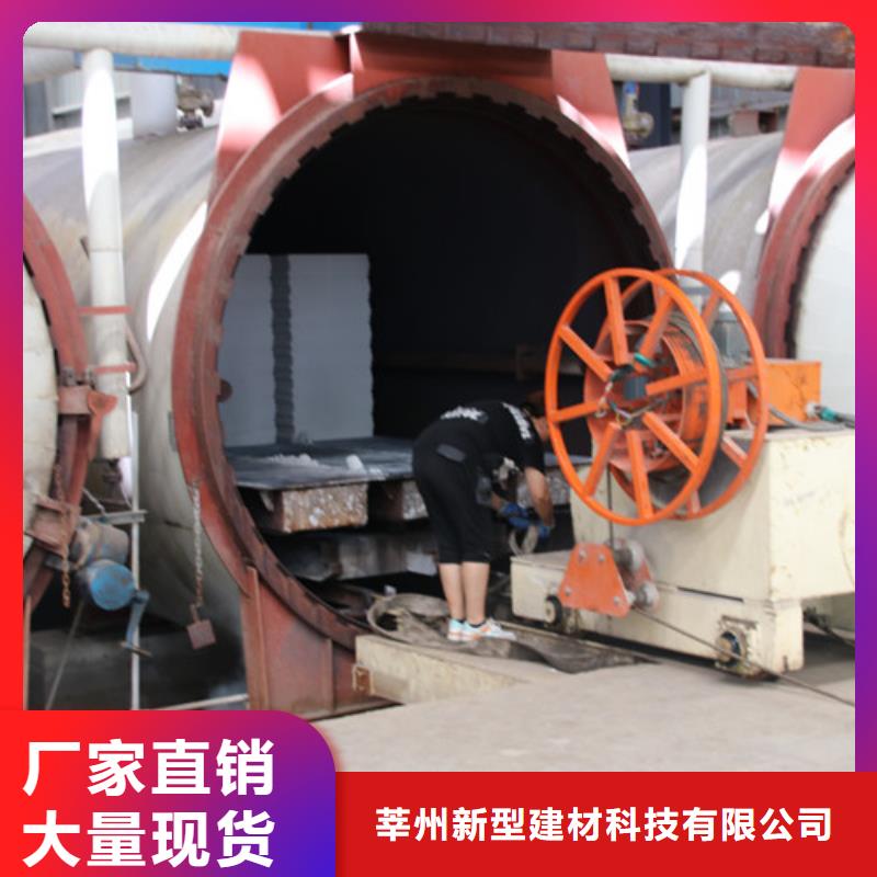 ALC板材建材轻质隔墙板AAC板材蒸压加气混凝土板厂家买的是放心